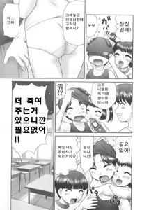 Page 125 of Rensha!! - preview thumbnail