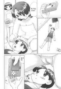 Page 128 of Rensha!! - preview thumbnail