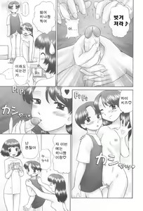 Page 131 of Rensha!! - preview thumbnail