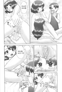Page 134 of Rensha!! - preview thumbnail