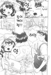 Page 141 of Rensha!! - preview thumbnail