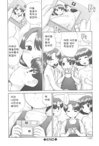 Page 142 of Rensha!! - preview thumbnail
