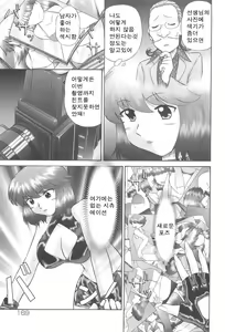 Page 171 of Rensha!! - preview thumbnail