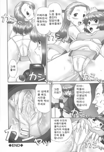 Page 186 of Rensha!! - preview thumbnail
