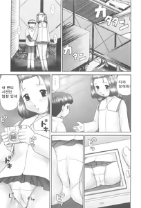 Page 33 of Rensha!! - preview thumbnail