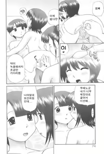 Page 76 of Rensha!! - preview thumbnail