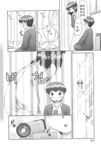 Page 86 of Rensha!! - preview thumbnail