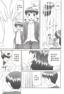 Page 87 of Rensha!! - preview thumbnail