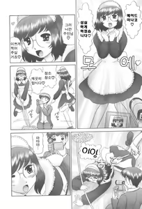 Page 88 of Rensha!! - preview thumbnail