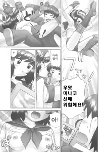 Page 91 of Rensha!! - preview thumbnail