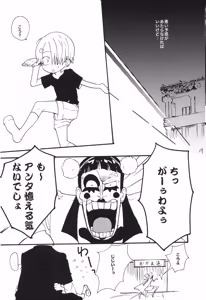 Page 16 of BPZ the 3RD - preview thumbnail