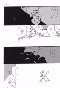 Page 27 of BPZ the 3RD - preview thumbnail