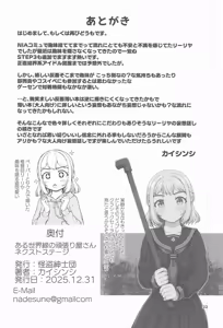 Page 21 of Aru Sekaisen no Ganbariya-san Next Stage - preview thumbnail