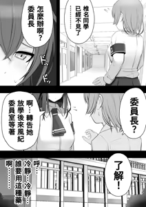 Page 13 of 扶她化的風紀委員 效果超猛的媚藥明明是在屈辱的大量射精卻依然無法抵抗快感⋯⋯ Futanari Fuuki Iin Yabasugiru Biyaku de Kutsujokuteki na Tairyou Shasei o suru mo Kairaku ni wa Aragaezu...... - preview thumbnail