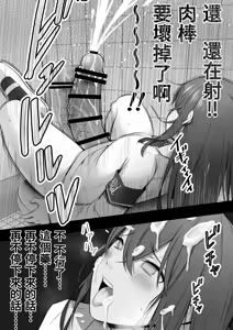 Page 17 of 扶她化的風紀委員 效果超猛的媚藥明明是在屈辱的大量射精卻依然無法抵抗快感⋯⋯ Futanari Fuuki Iin Yabasugiru Biyaku de Kutsujokuteki na Tairyou Shasei o suru mo Kairaku ni wa Aragaezu...... - preview thumbnail