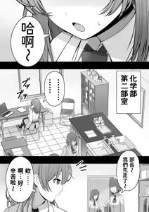 Page 19 of 扶她化的風紀委員 效果超猛的媚藥明明是在屈辱的大量射精卻依然無法抵抗快感⋯⋯ Futanari Fuuki Iin Yabasugiru Biyaku de Kutsujokuteki na Tairyou Shasei o suru mo Kairaku ni wa Aragaezu...... - preview thumbnail