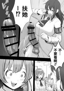 Page 24 of 扶她化的風紀委員 效果超猛的媚藥明明是在屈辱的大量射精卻依然無法抵抗快感⋯⋯ Futanari Fuuki Iin Yabasugiru Biyaku de Kutsujokuteki na Tairyou Shasei o suru mo Kairaku ni wa Aragaezu...... - preview thumbnail