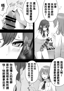 Page 25 of 扶她化的風紀委員 效果超猛的媚藥明明是在屈辱的大量射精卻依然無法抵抗快感⋯⋯ Futanari Fuuki Iin Yabasugiru Biyaku de Kutsujokuteki na Tairyou Shasei o suru mo Kairaku ni wa Aragaezu...... - preview thumbnail