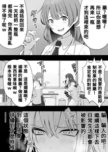 Page 26 of 扶她化的風紀委員 效果超猛的媚藥明明是在屈辱的大量射精卻依然無法抵抗快感⋯⋯ Futanari Fuuki Iin Yabasugiru Biyaku de Kutsujokuteki na Tairyou Shasei o suru mo Kairaku ni wa Aragaezu...... - preview thumbnail