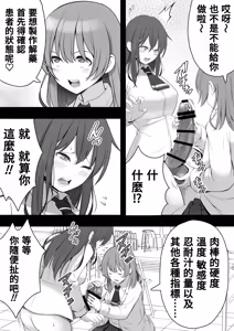 Page 27 of 扶她化的風紀委員 效果超猛的媚藥明明是在屈辱的大量射精卻依然無法抵抗快感⋯⋯ Futanari Fuuki Iin Yabasugiru Biyaku de Kutsujokuteki na Tairyou Shasei o suru mo Kairaku ni wa Aragaezu...... - preview thumbnail