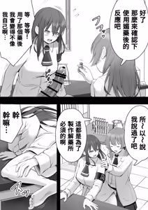 Page 28 of 扶她化的風紀委員 效果超猛的媚藥明明是在屈辱的大量射精卻依然無法抵抗快感⋯⋯ Futanari Fuuki Iin Yabasugiru Biyaku de Kutsujokuteki na Tairyou Shasei o suru mo Kairaku ni wa Aragaezu...... - preview thumbnail
