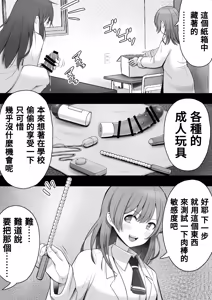 Page 35 of 扶她化的風紀委員 效果超猛的媚藥明明是在屈辱的大量射精卻依然無法抵抗快感⋯⋯ Futanari Fuuki Iin Yabasugiru Biyaku de Kutsujokuteki na Tairyou Shasei o suru mo Kairaku ni wa Aragaezu...... - preview thumbnail