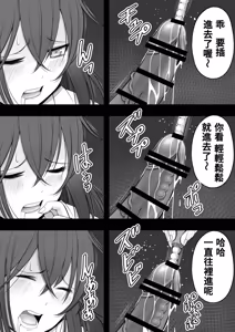 Page 37 of 扶她化的風紀委員 效果超猛的媚藥明明是在屈辱的大量射精卻依然無法抵抗快感⋯⋯ Futanari Fuuki Iin Yabasugiru Biyaku de Kutsujokuteki na Tairyou Shasei o suru mo Kairaku ni wa Aragaezu...... - preview thumbnail
