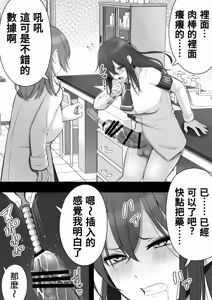 Page 38 of 扶她化的風紀委員 效果超猛的媚藥明明是在屈辱的大量射精卻依然無法抵抗快感⋯⋯ Futanari Fuuki Iin Yabasugiru Biyaku de Kutsujokuteki na Tairyou Shasei o suru mo Kairaku ni wa Aragaezu...... - preview thumbnail