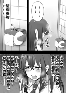 Page 4 of 扶她化的風紀委員 效果超猛的媚藥明明是在屈辱的大量射精卻依然無法抵抗快感⋯⋯ Futanari Fuuki Iin Yabasugiru Biyaku de Kutsujokuteki na Tairyou Shasei o suru mo Kairaku ni wa Aragaezu...... - preview thumbnail