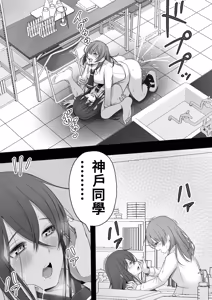 Page 63 of 扶她化的風紀委員 效果超猛的媚藥明明是在屈辱的大量射精卻依然無法抵抗快感⋯⋯ Futanari Fuuki Iin Yabasugiru Biyaku de Kutsujokuteki na Tairyou Shasei o suru mo Kairaku ni wa Aragaezu...... - preview thumbnail