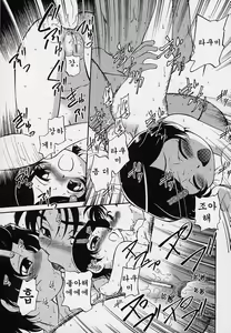 Page 103 of Hina Meikyuu - preview thumbnail