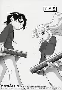 Page 109 of Hina Meikyuu - preview thumbnail
