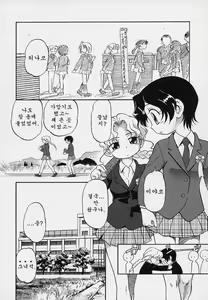 Page 110 of Hina Meikyuu - preview thumbnail