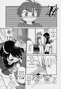 Page 115 of Hina Meikyuu - preview thumbnail
