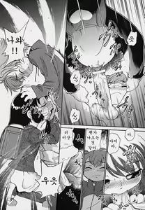 Page 118 of Hina Meikyuu - preview thumbnail