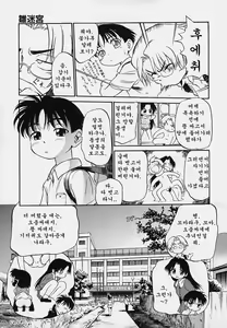 Page 12 of Hina Meikyuu - preview thumbnail