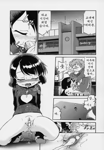 Page 128 of Hina Meikyuu - preview thumbnail