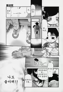 Page 131 of Hina Meikyuu - preview thumbnail