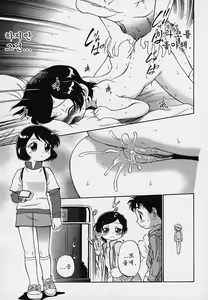Page 133 of Hina Meikyuu - preview thumbnail