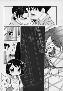 Page 134 of Hina Meikyuu - preview thumbnail
