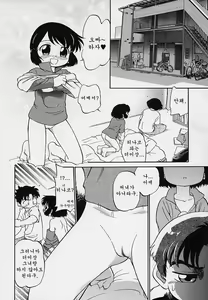 Page 136 of Hina Meikyuu - preview thumbnail