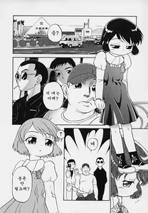 Page 142 of Hina Meikyuu - preview thumbnail