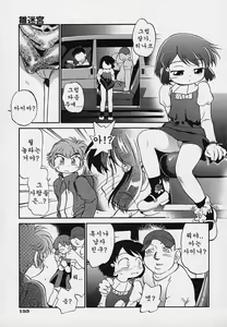 Page 155 of Hina Meikyuu - preview thumbnail