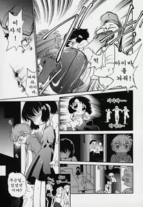 Page 157 of Hina Meikyuu - preview thumbnail