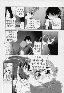 Page 158 of Hina Meikyuu - preview thumbnail