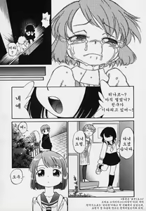 Page 159 of Hina Meikyuu - preview thumbnail