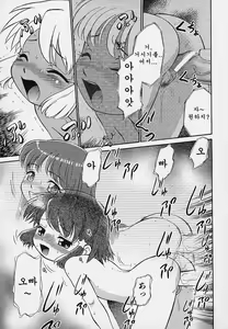 Page 16 of Hina Meikyuu - preview thumbnail