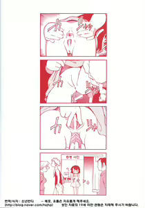 Page 165 of Hina Meikyuu - preview thumbnail