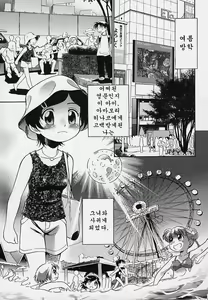 Page 34 of Hina Meikyuu - preview thumbnail
