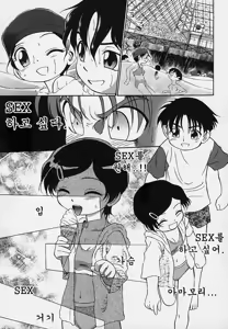 Page 36 of Hina Meikyuu - preview thumbnail